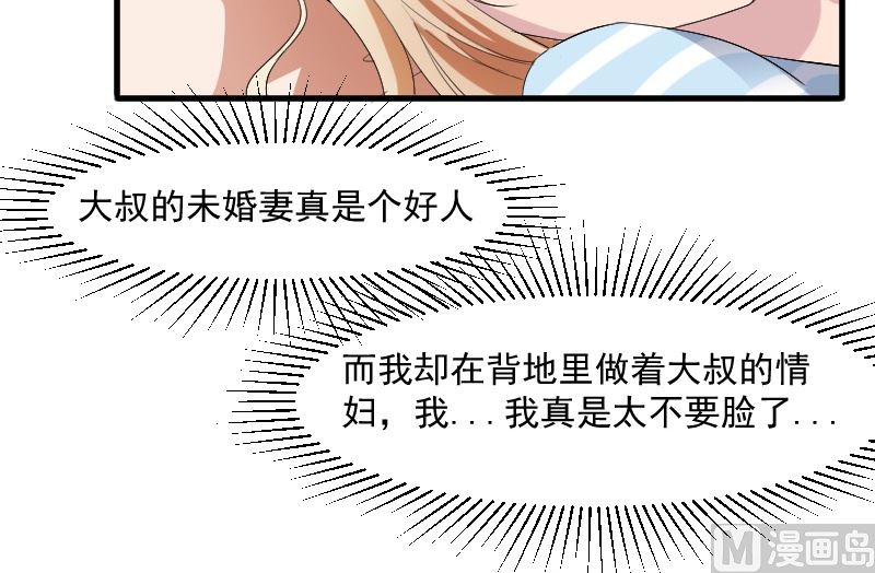 第二十五话：对不起我的孩子-第25话