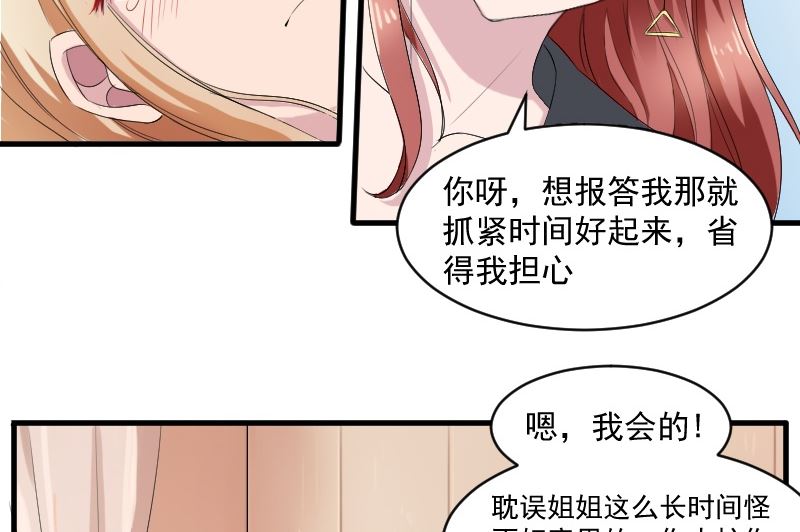 第二十五话：对不起我的孩子-第25话