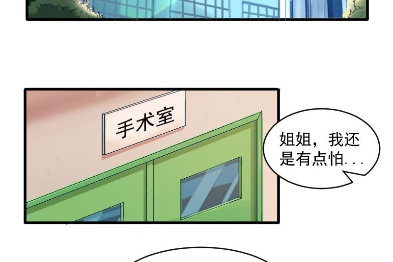 第二十五话：对不起我的孩子-第25话