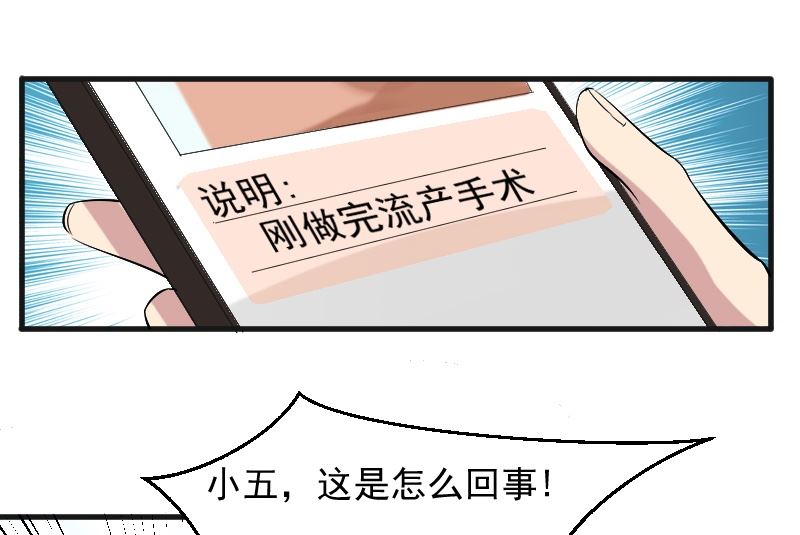 第二十五话：对不起我的孩子-第25话