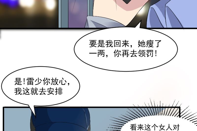 第二十五话：对不起我的孩子-第25话