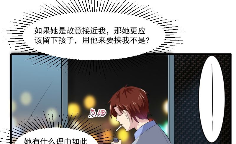 第二十五话：对不起我的孩子-第25话