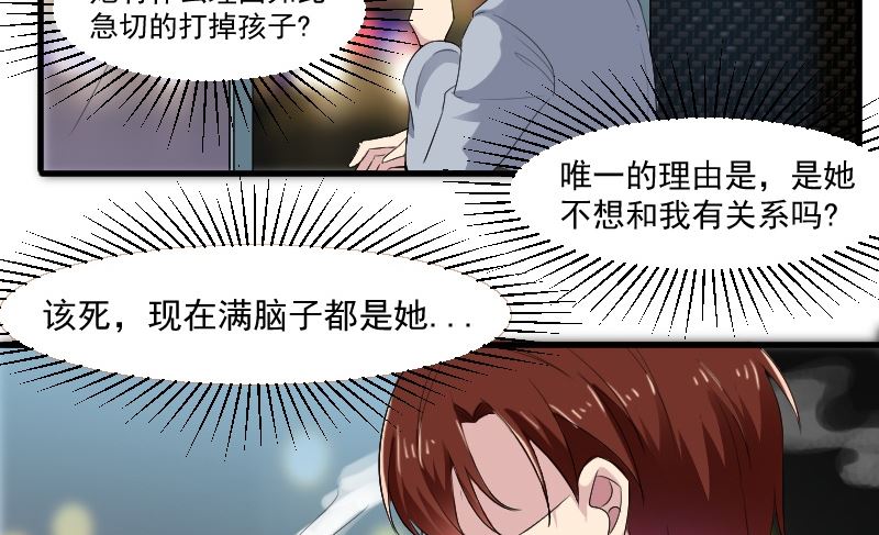 第二十五话：对不起我的孩子-第25话