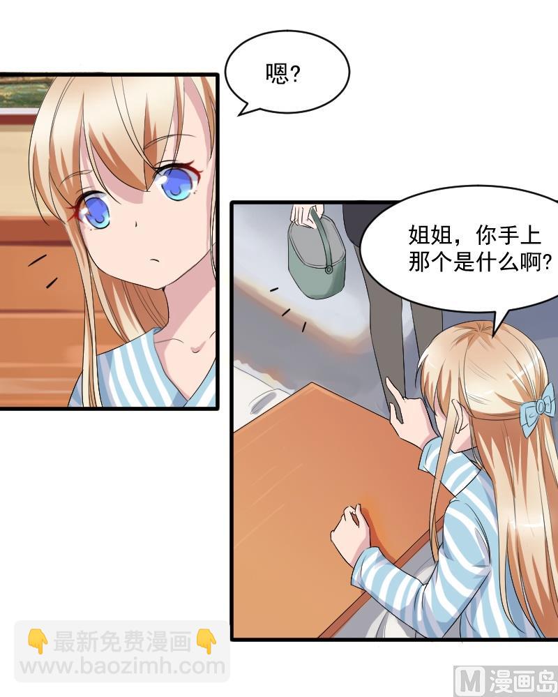 第二十七话：我是恶毒的女人-第27话