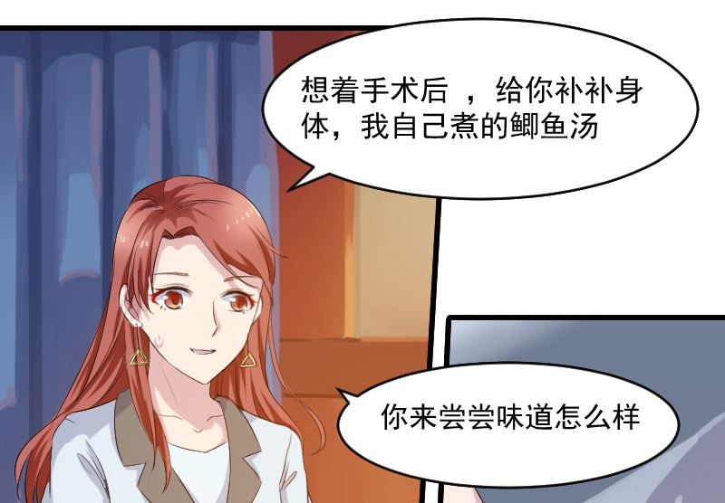 第二十七话：我是恶毒的女人-第27话
