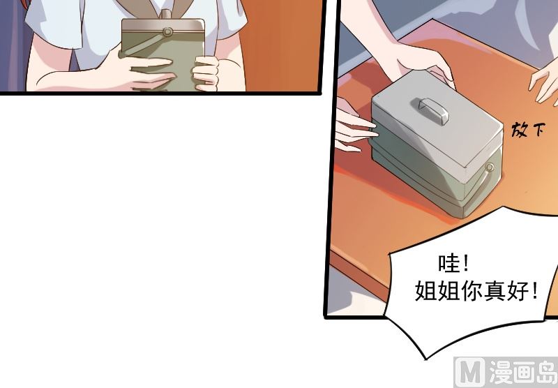 第二十七话：我是恶毒的女人-第27话