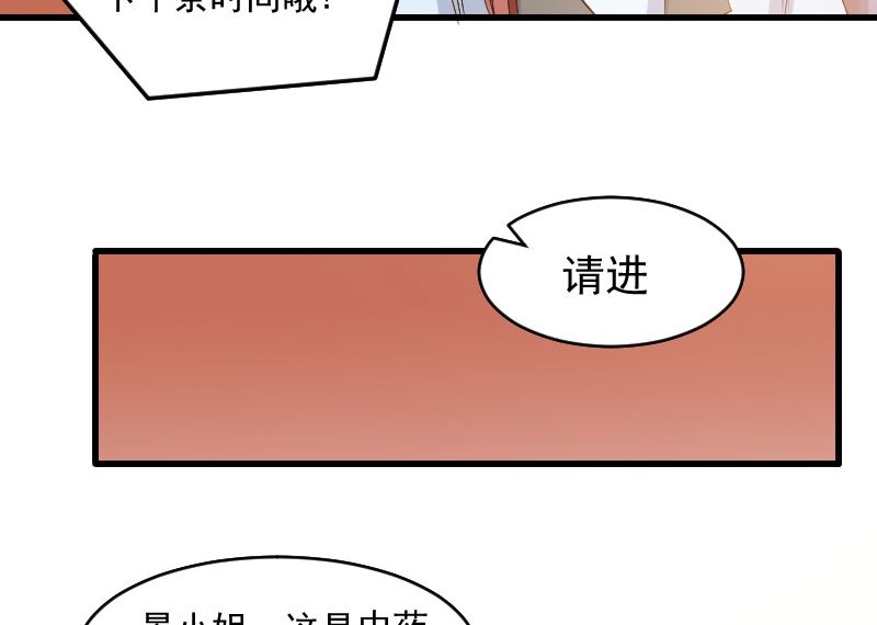 第二十七话：我是恶毒的女人-第27话