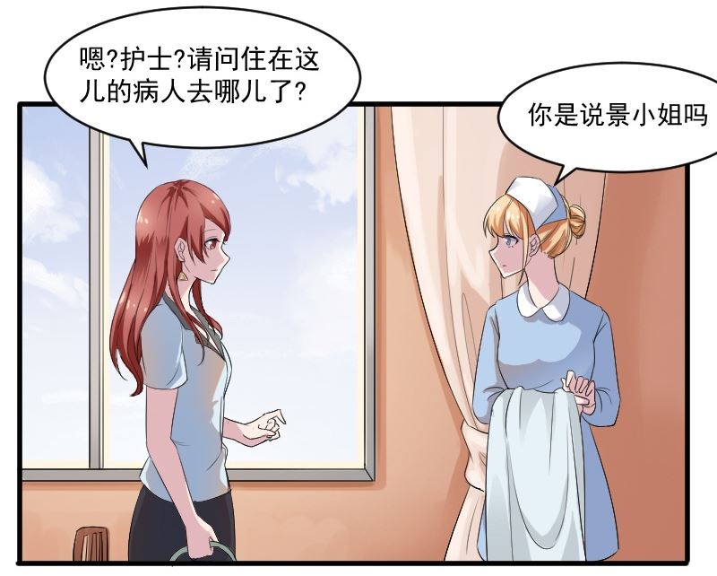 第二十七话：我是恶毒的女人-第27话