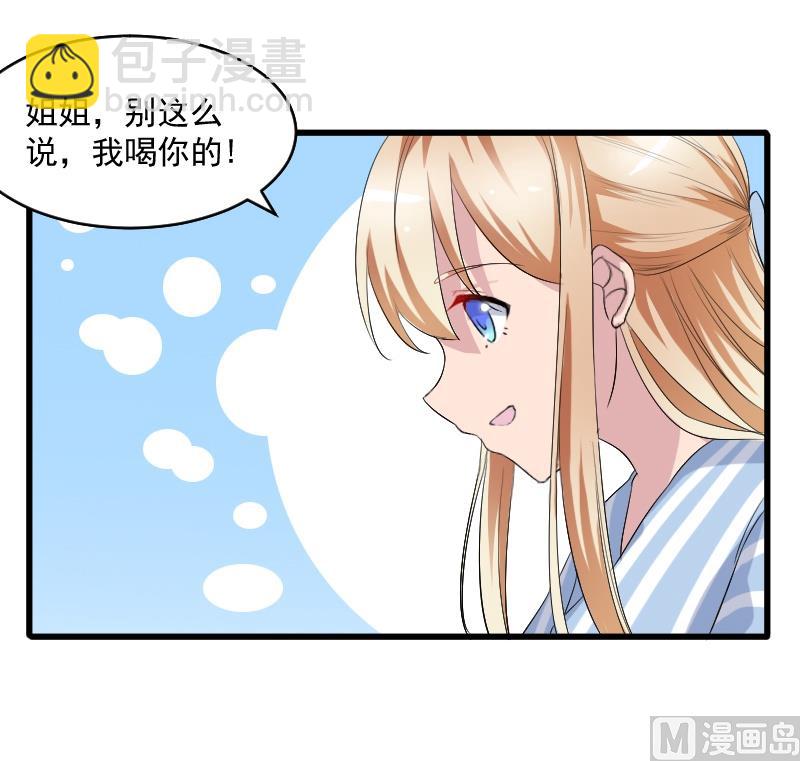 第二十七话：我是恶毒的女人-第27话