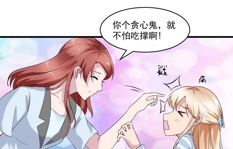 第二十七话：我是恶毒的女人-第27话