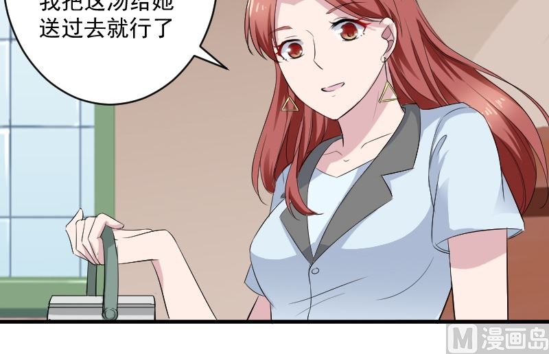 第二十七话：我是恶毒的女人-第27话