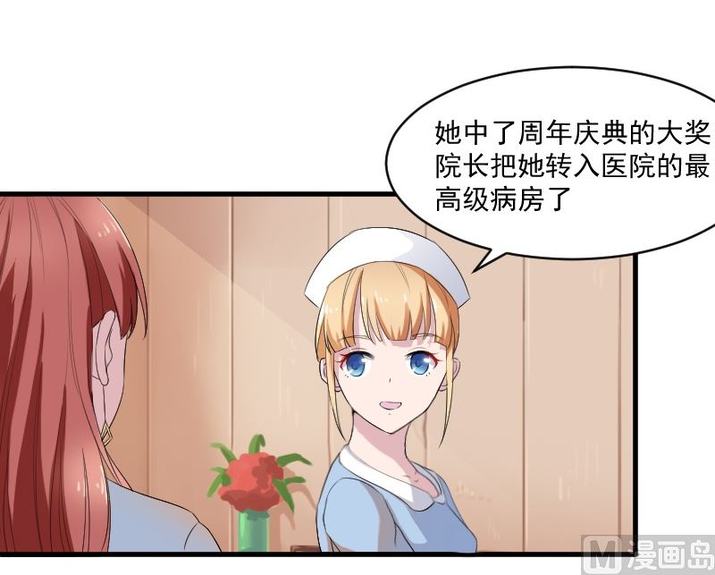 第二十七话：我是恶毒的女人-第27话
