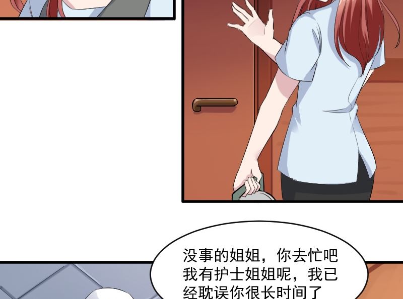 第二十七话：我是恶毒的女人-第27话