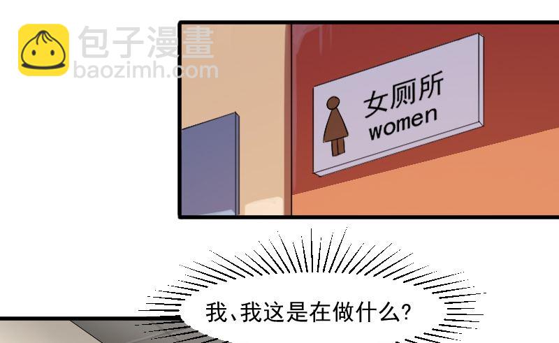 第二十七话：我是恶毒的女人-第27话