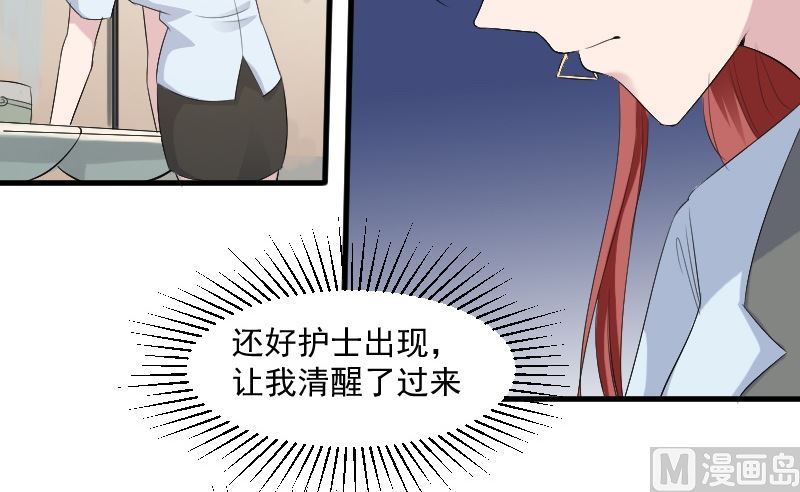 第二十七话：我是恶毒的女人-第27话