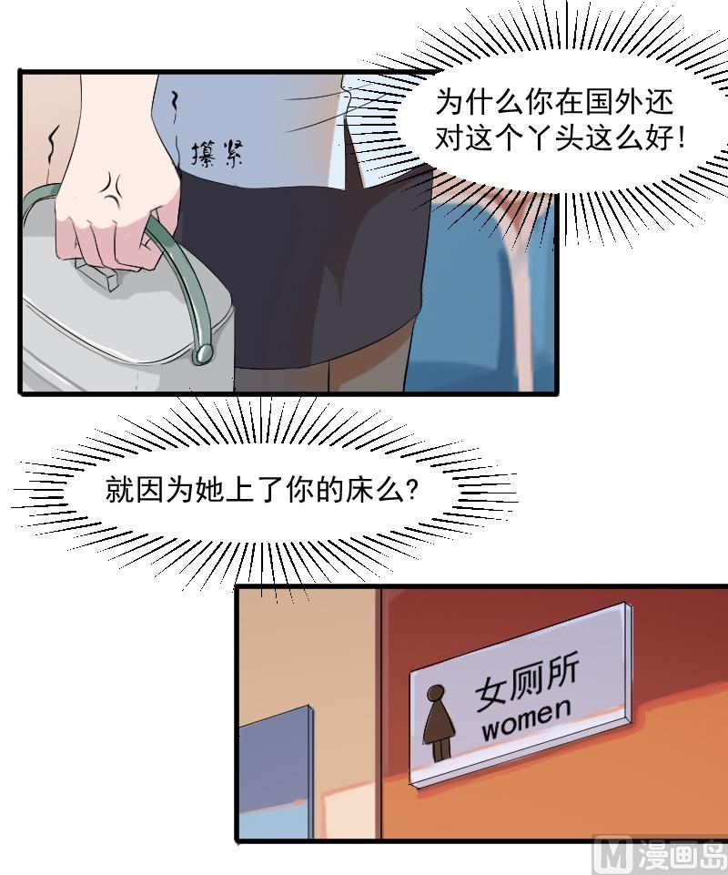 第二十七话：我是恶毒的女人-第27话
