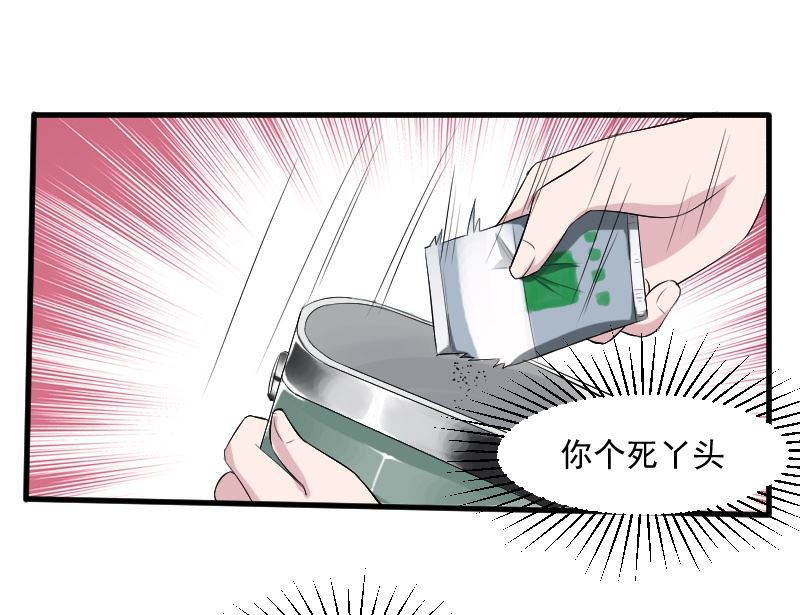 第二十七话：我是恶毒的女人-第27话