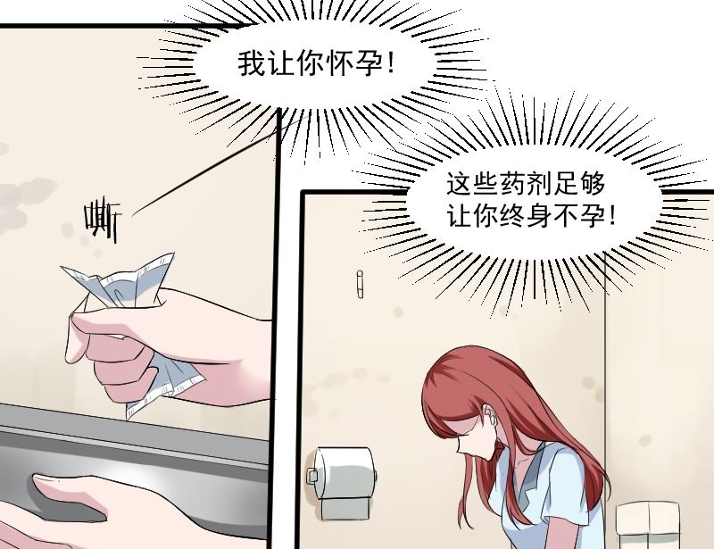 第二十七话：我是恶毒的女人-第27话