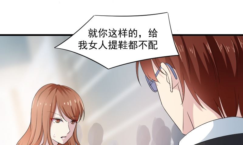 第二十九话：我就是那个野男人-第29话