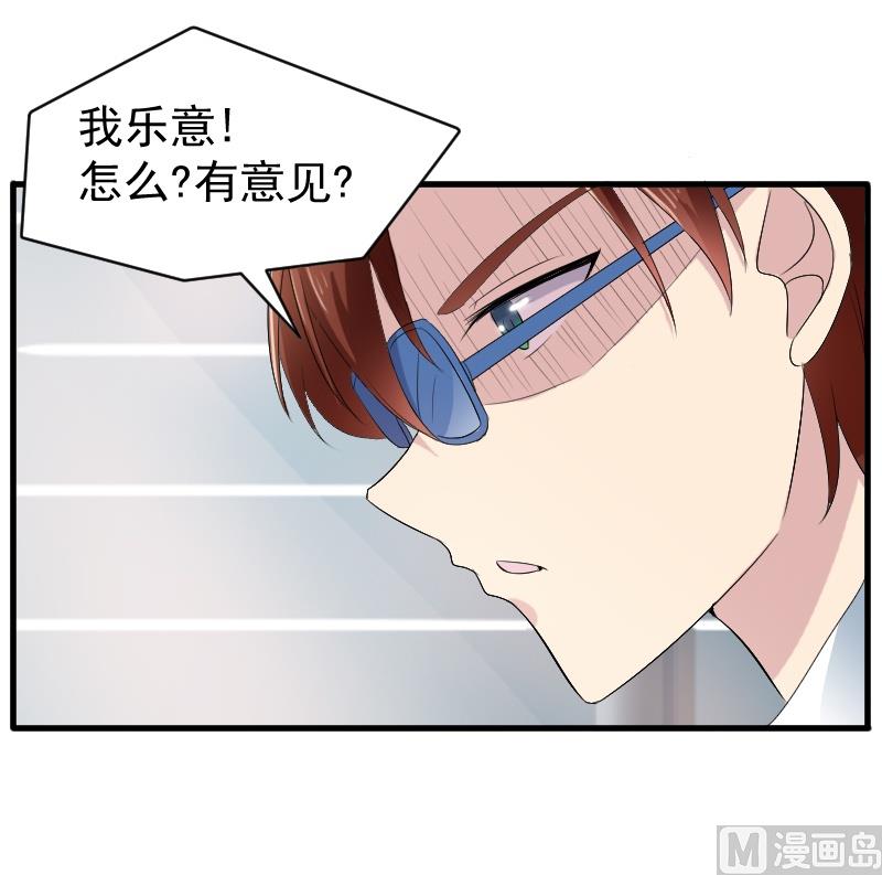 第二十九话：我就是那个野男人-第29话