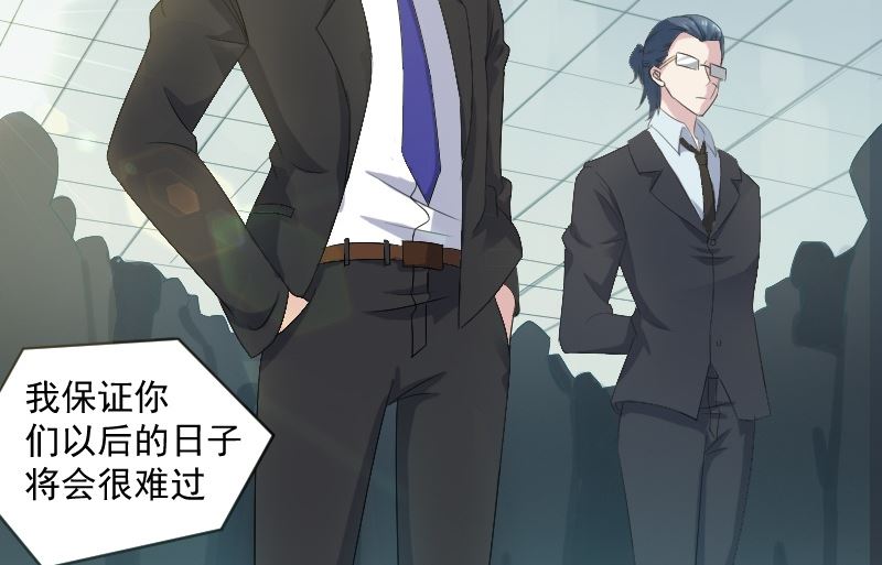 第二十九话：我就是那个野男人-第29话