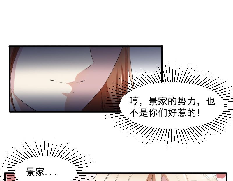 第二十九话：我就是那个野男人-第29话