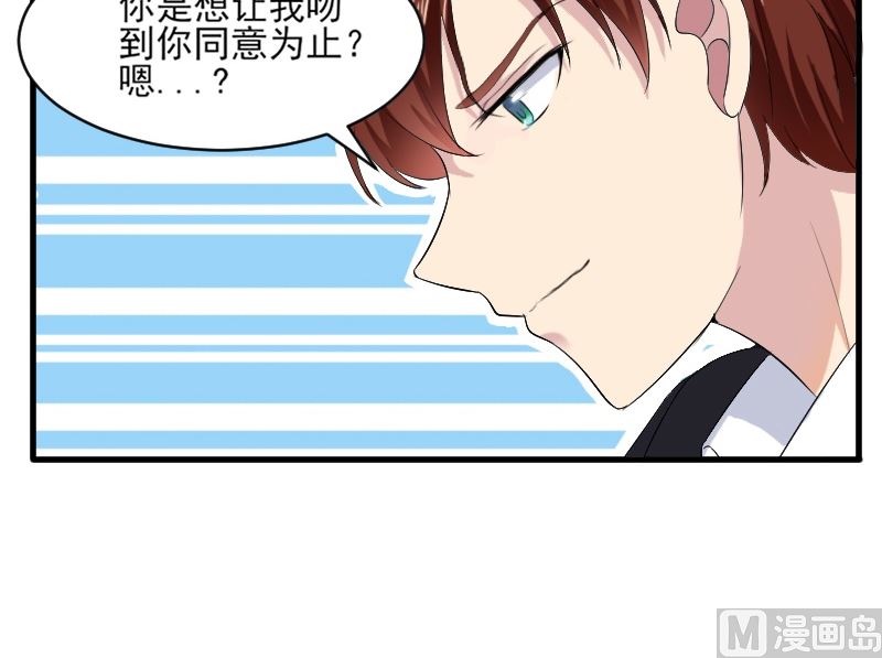 第三十一话：我的女人要给她最好的-第31话