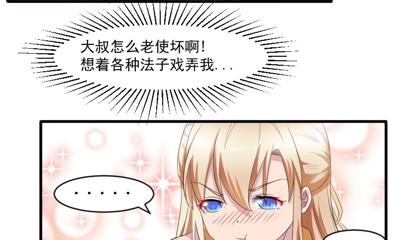 第三十一话：我的女人要给她最好的-第31话