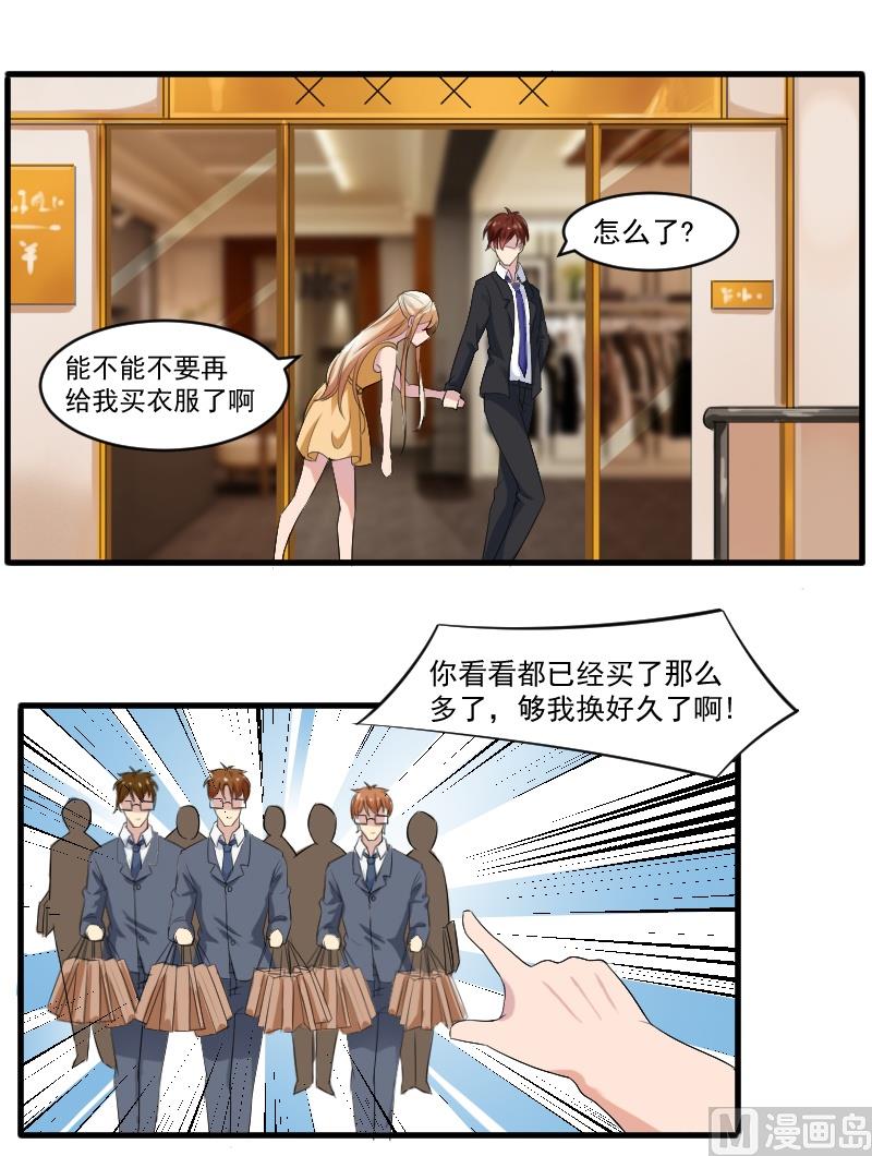 第三十一话：我的女人要给她最好的-第31话