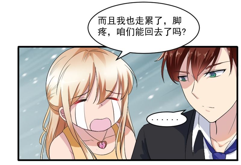 第三十一话：我的女人要给她最好的-第31话
