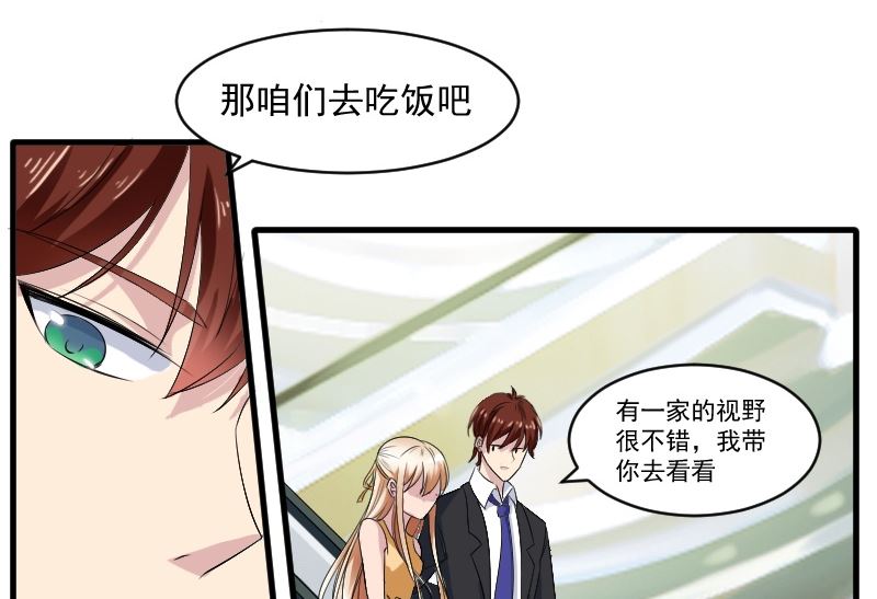 第三十一话：我的女人要给她最好的-第31话