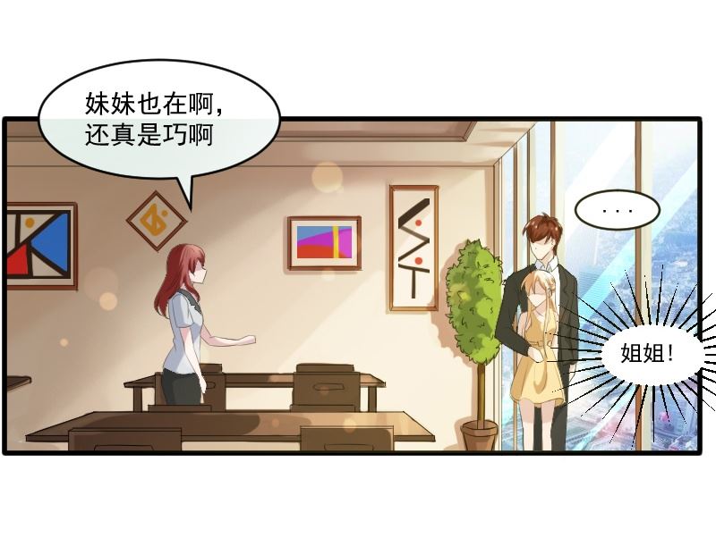 第三十一话：我的女人要给她最好的-第31话