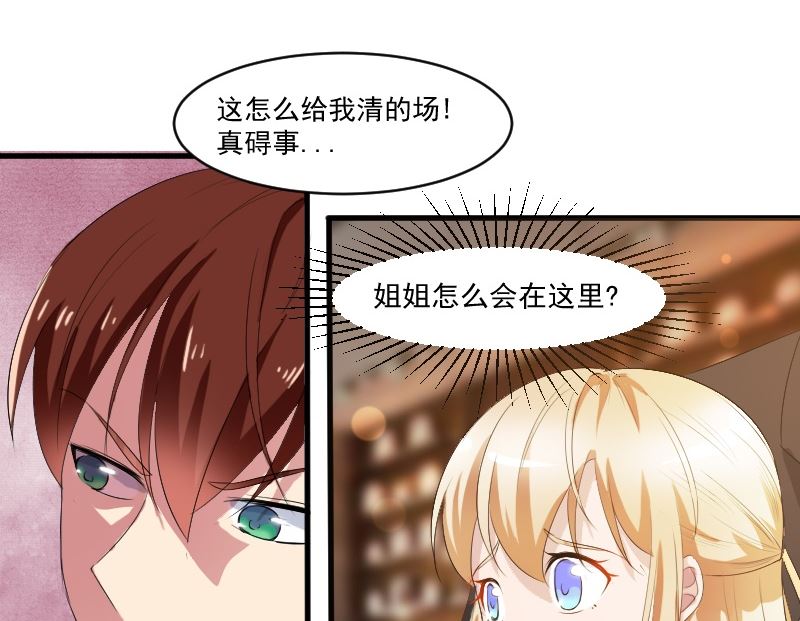 第三十一话：我的女人要给她最好的-第31话