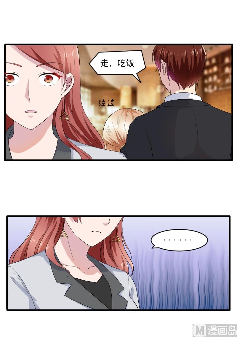 第三十一话：我的女人要给她最好的-第31话