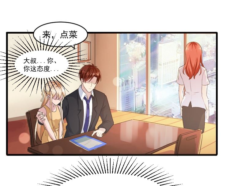 第三十一话：我的女人要给她最好的-第31话