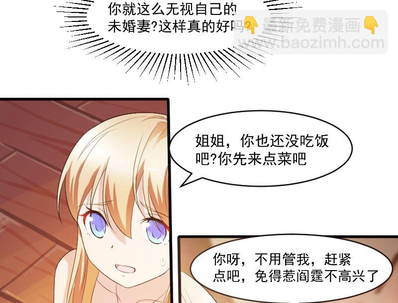 第三十一话：我的女人要给她最好的-第31话