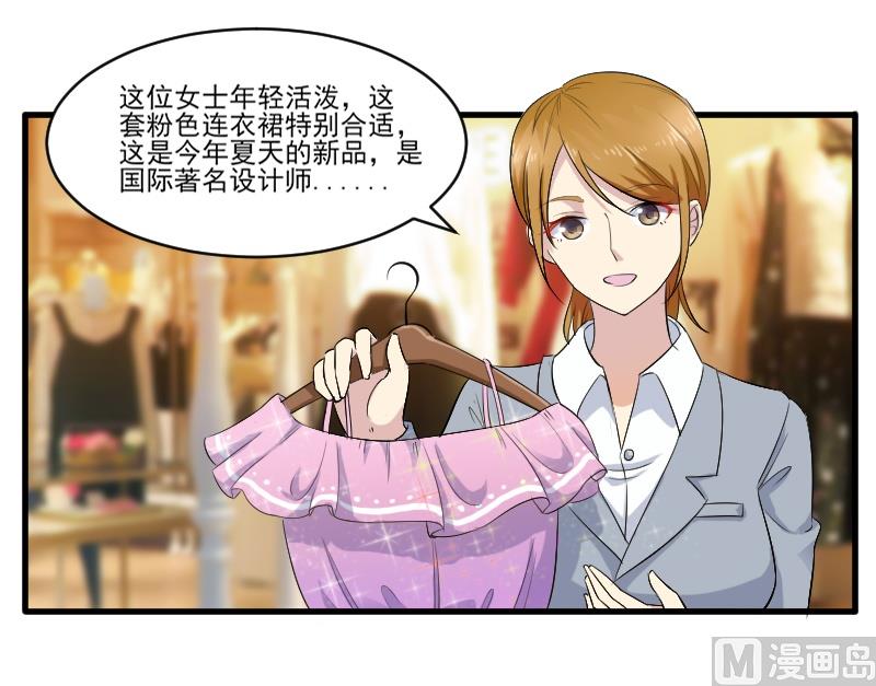 第三十一话：我的女人要给她最好的-第31话