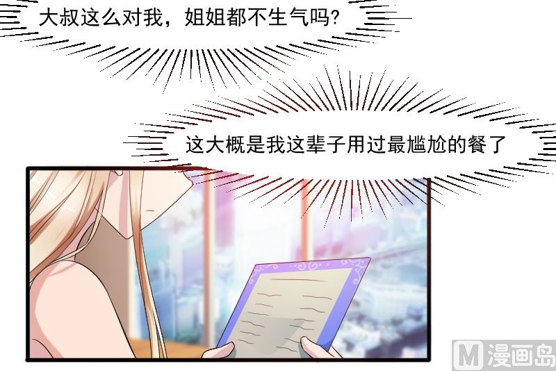 第三十一话：我的女人要给她最好的-第31话