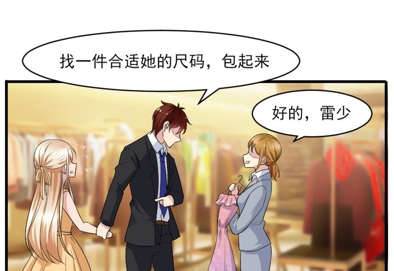 第三十一话：我的女人要给她最好的-第31话