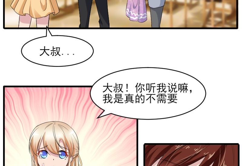第三十一话：我的女人要给她最好的-第31话