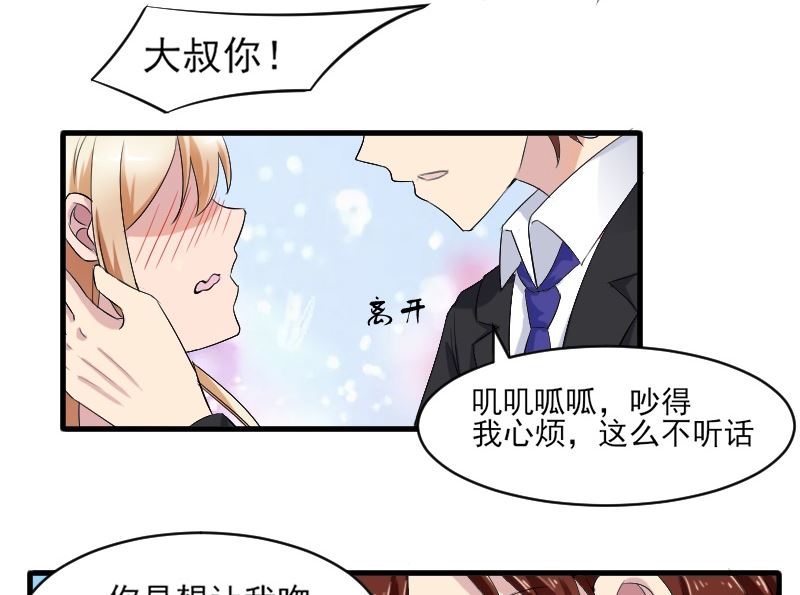 第三十一话：我的女人要给她最好的-第31话