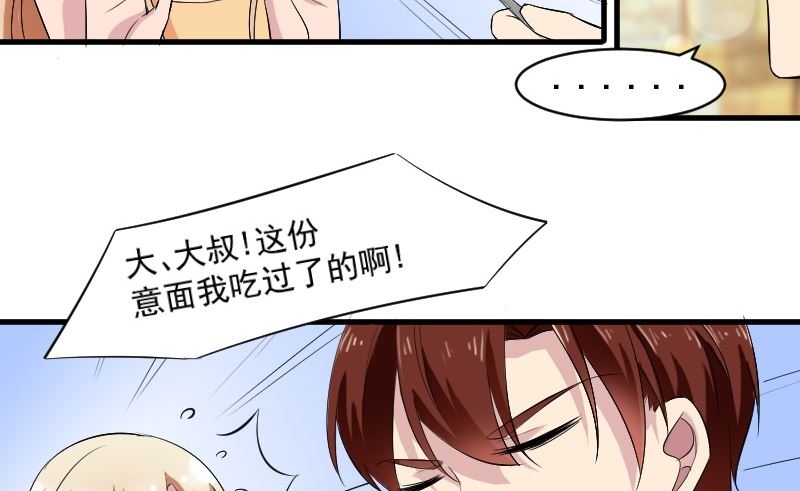 第三十三话：你永远是我的人-第33话