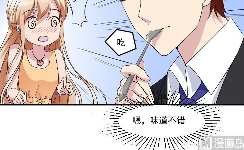 第三十三话：你永远是我的人-第33话