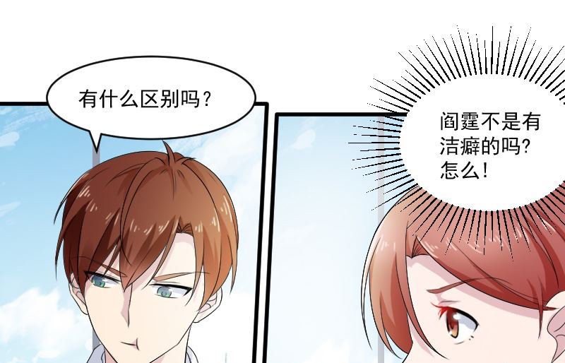 第三十三话：你永远是我的人-第33话