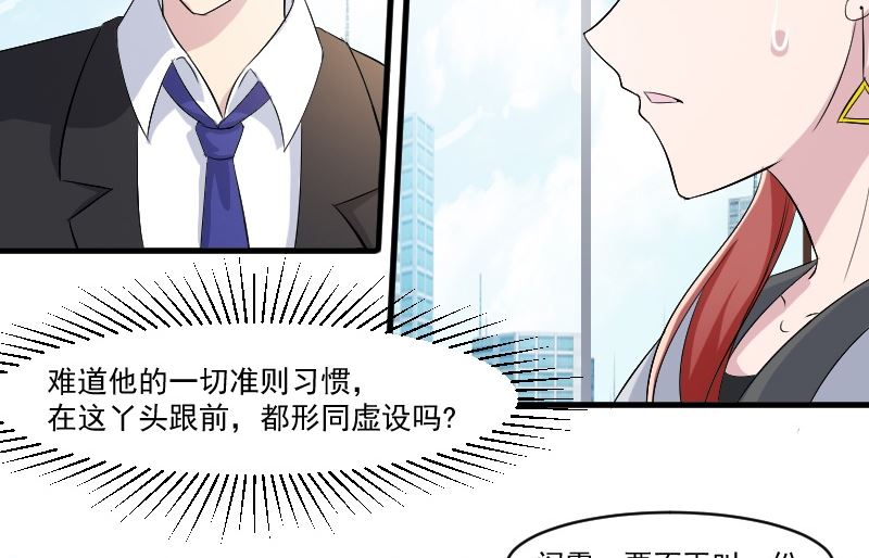 第三十三话：你永远是我的人-第33话