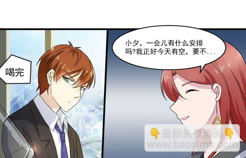 第三十三话：你永远是我的人-第33话
