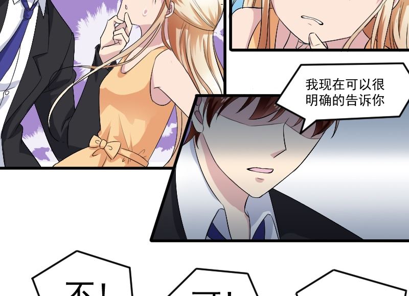 第三十三话：你永远是我的人-第33话