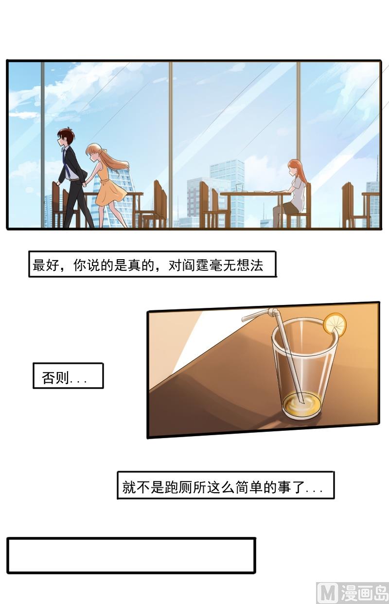 第三十三话：你永远是我的人-第33话