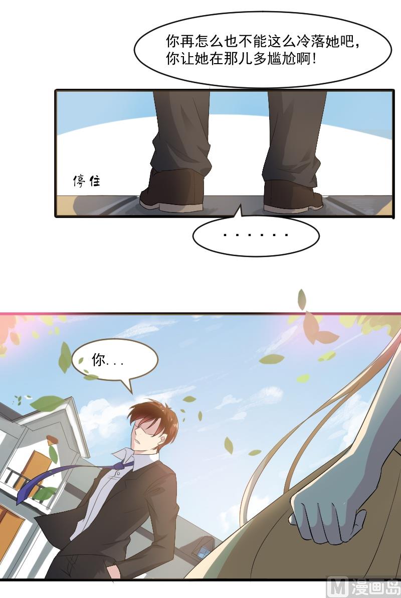 第三十三话：你永远是我的人-第33话