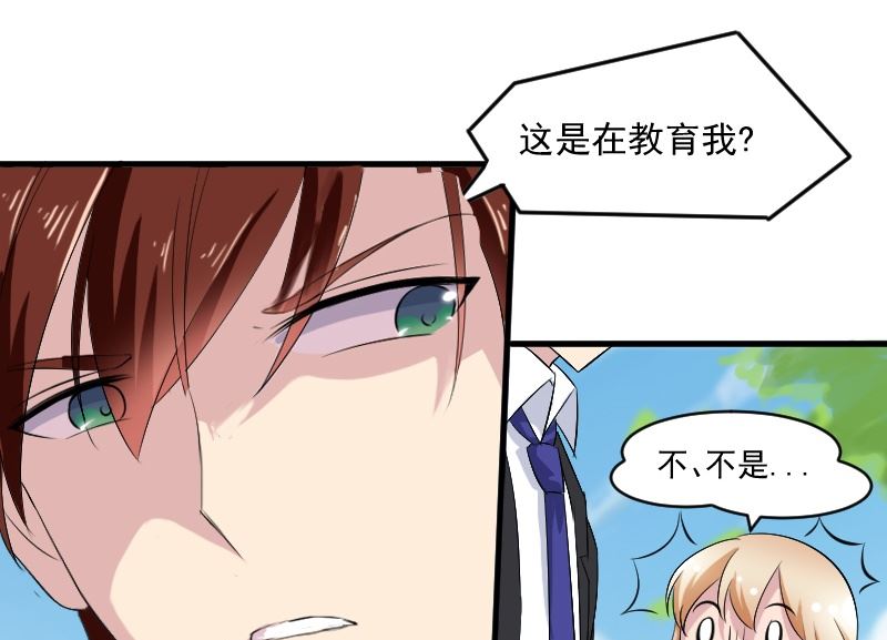 第三十三话：你永远是我的人-第33话